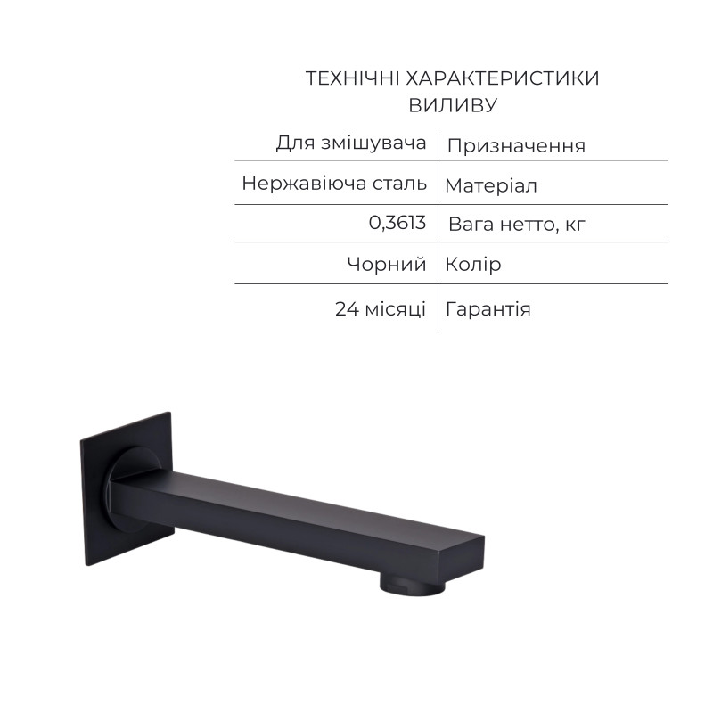 Акційний набір Qtap: Змішувач для душу Votice QTVOT6443T105NKB+Лійка QTHLAVA228O1ZBB+Лійка QTRUCA120O3KBB+Шланг+Підключення+Кронштейн+Вилив