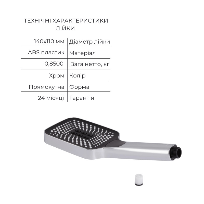 Акційний набір Qtap: Змішувач для душу Zkrouceny QTZKR40T105C+Лійка Rucni QTRUC125CRM45954+Шланг Hadice QTHADPVC160C+Тримач QTCRMA030