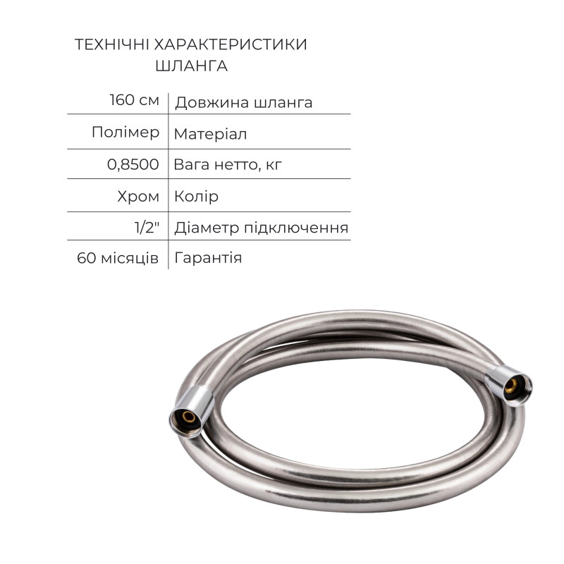 Акційний набір Qtap: Змішувач для душу Zkrouceny QTZKR40T105C+Лійка Rucni QTRUC125CRM45954+Шланг Hadice QTHADPVC160C+Тримач QTCRMA030