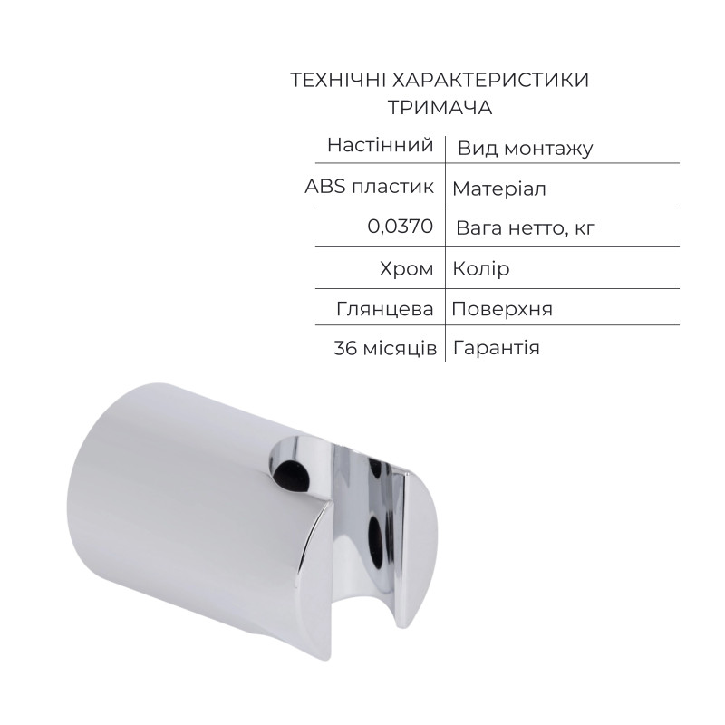 Акційний набір Qtap: Змішувач для душу Zkrouceny QTZKR40T105C+Лійка Rucni QTRUC125CRM45954+Шланг Hadice QTHADPVC160C+Тримач QTCRMA030