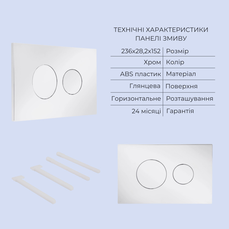 Готове рішення Qtap для ванної кімнати: підвісний унітаз Tern New Ultra Quiet 490x365x325 + комплект інсталяції Standard (кругла клавіша Chrome)