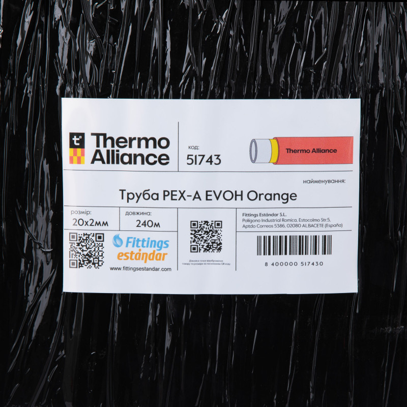 Труба PEX-A EVOH Orange 20х2мм (240м) Spain