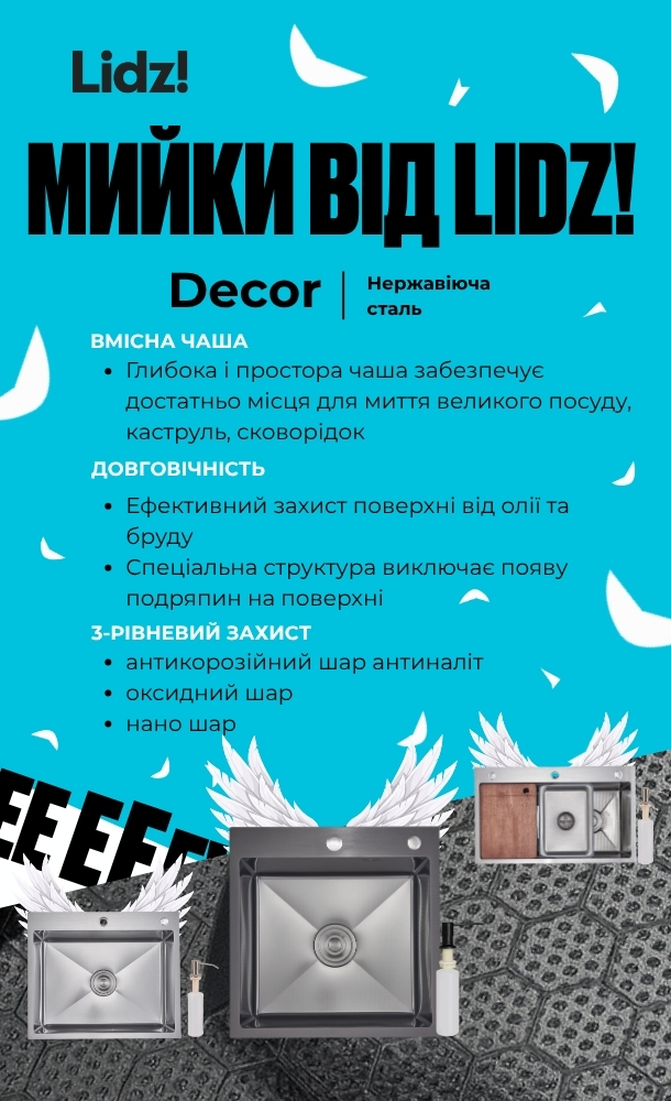 Мийки