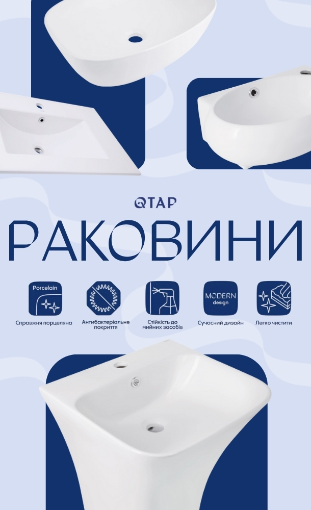 Раковини